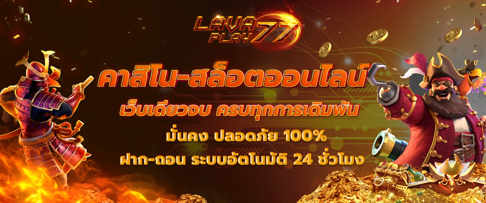LAVA PLAY 777 banner 1