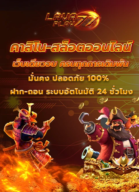 LAVA PLAY 77 banner 2